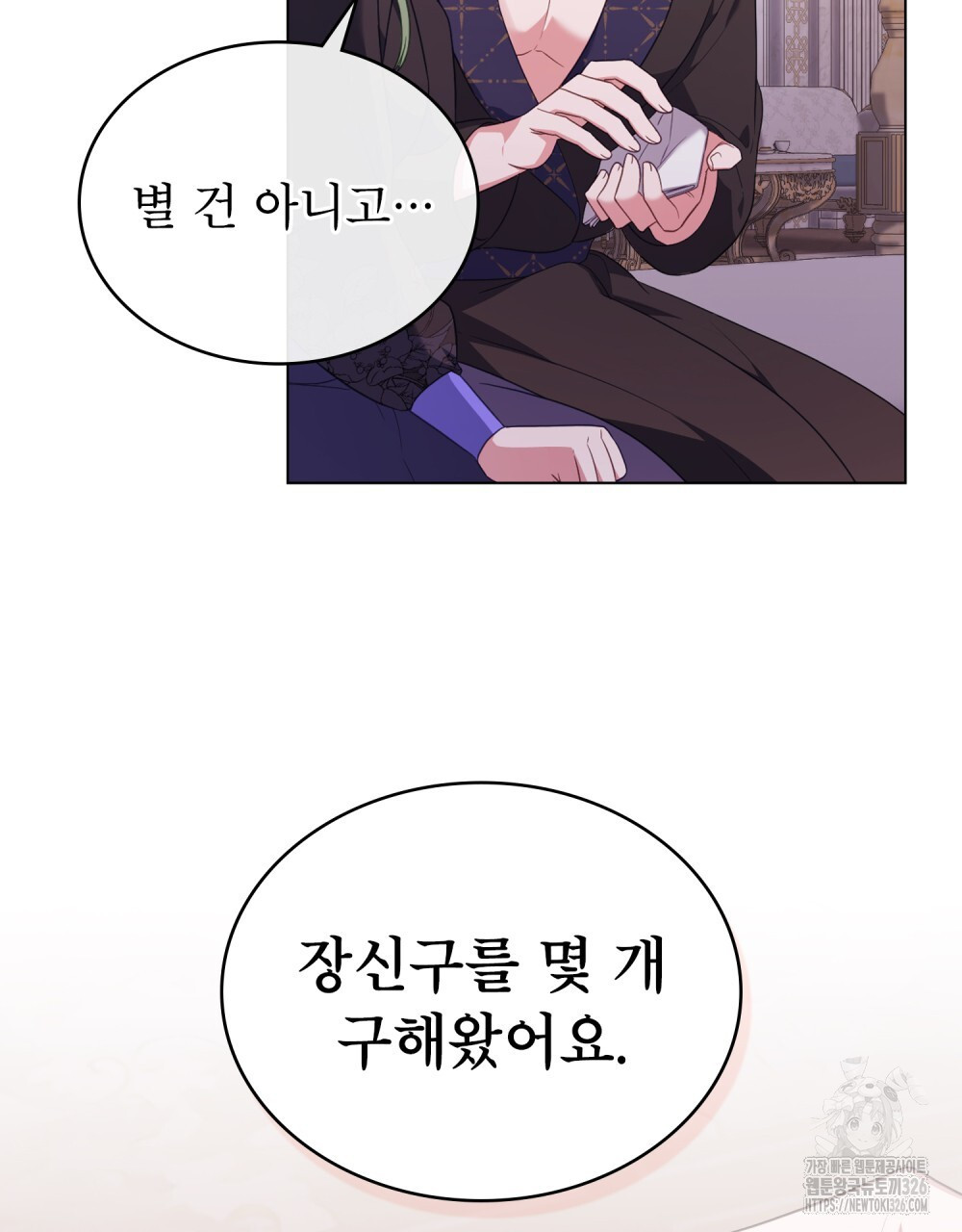 합법적 악역의 사정 70화 103
