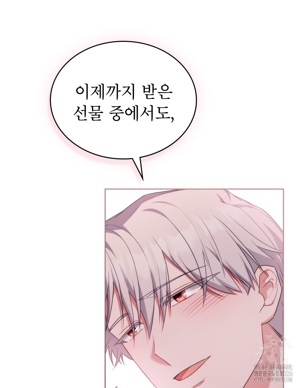 합법적 악역의 사정 70화 113