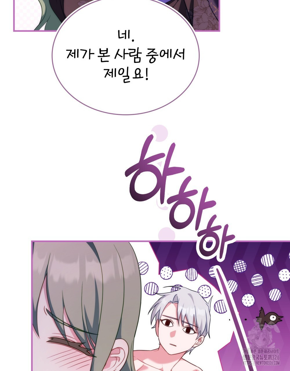 합법적 악역의 사정 70화 122