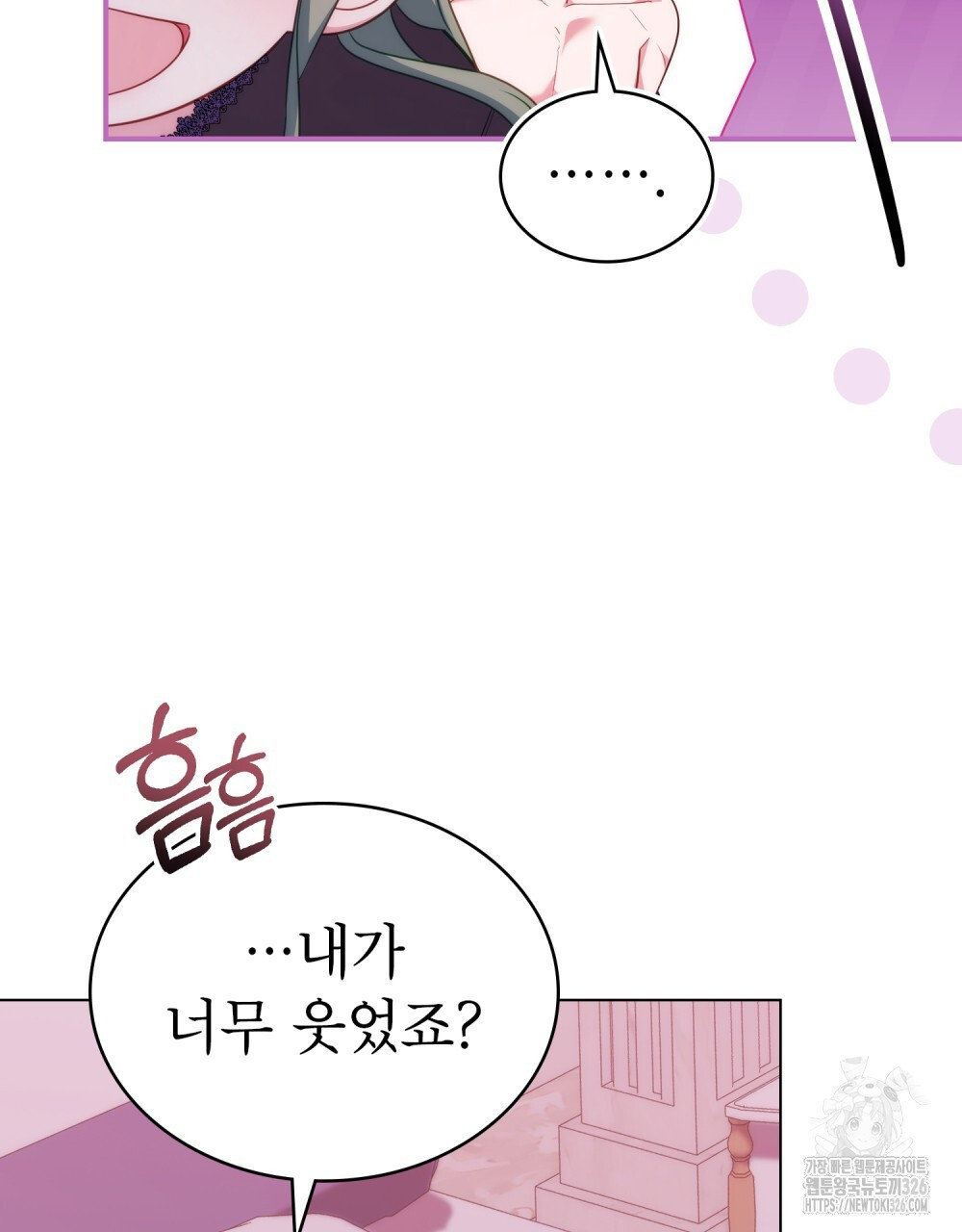 합법적 악역의 사정 70화 123