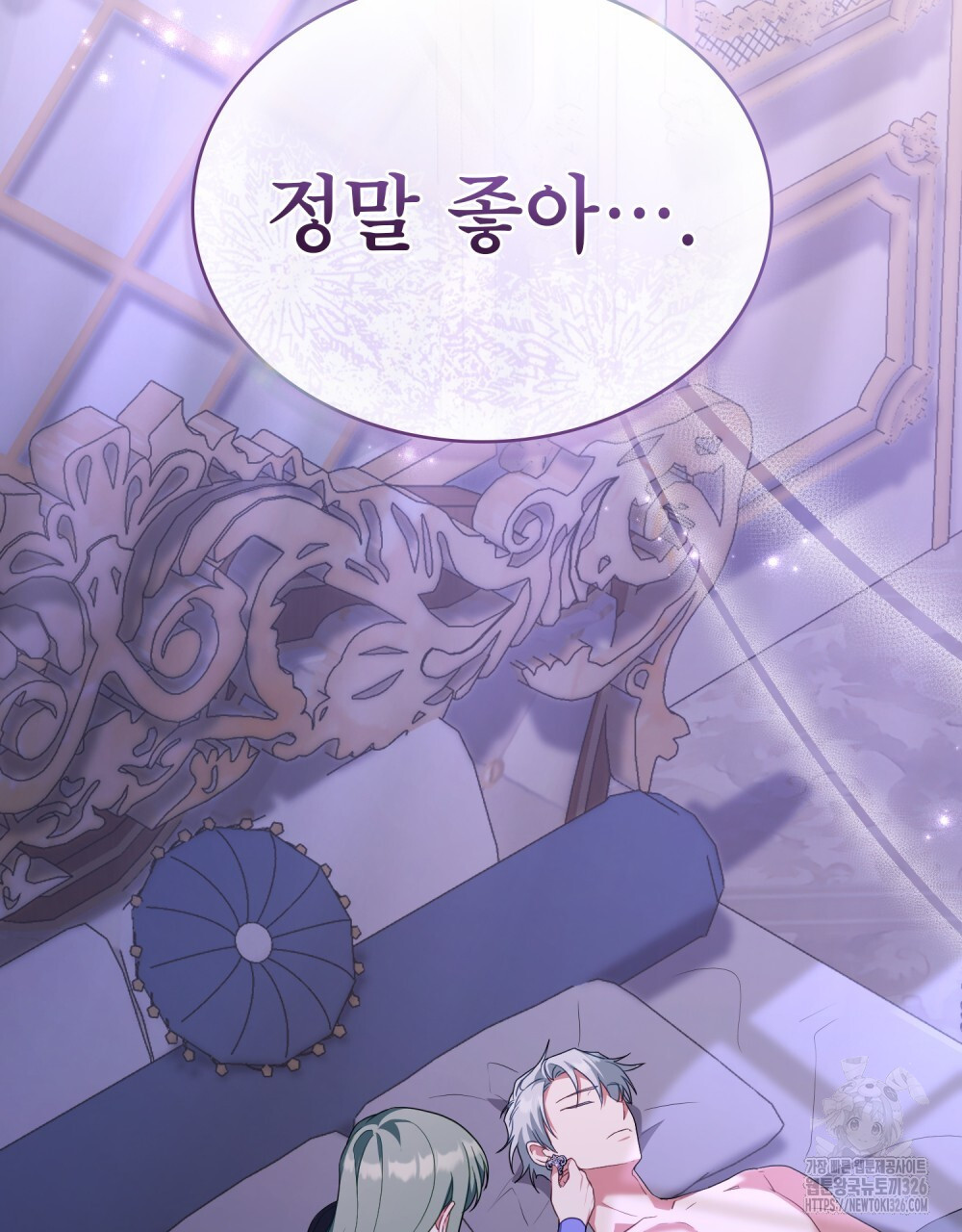 합법적 악역의 사정 70화 143