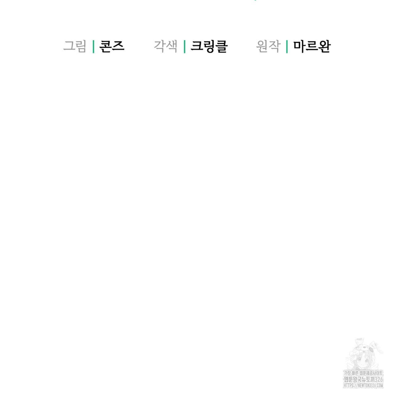젠틀 포레스트 36화 2