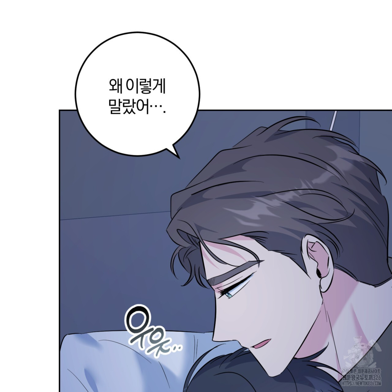 젠틀 포레스트 36화 10