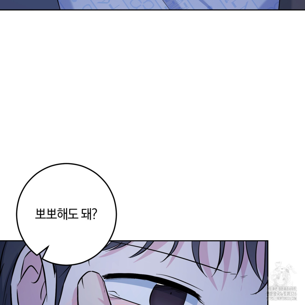 젠틀 포레스트 36화 14