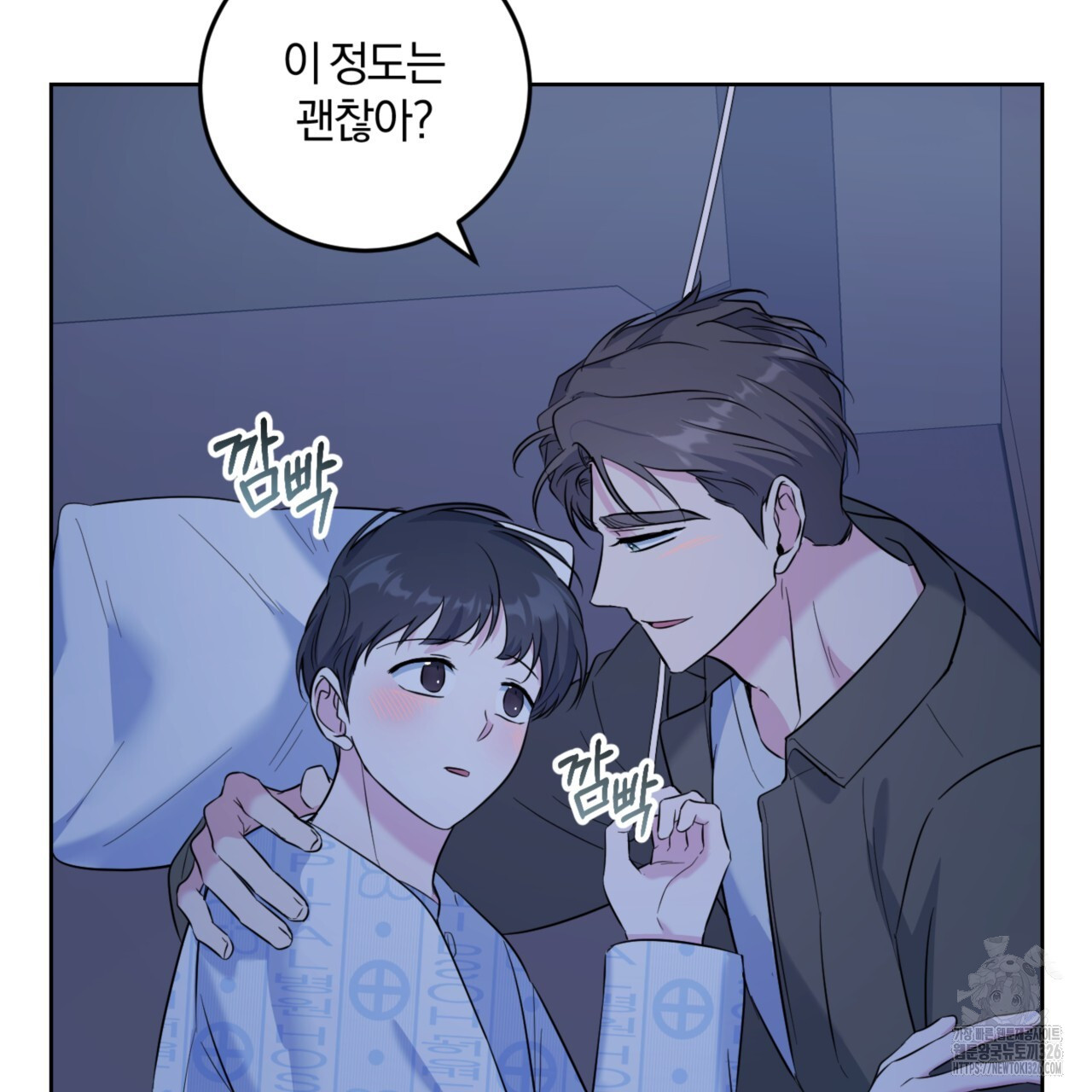 젠틀 포레스트 36화 18