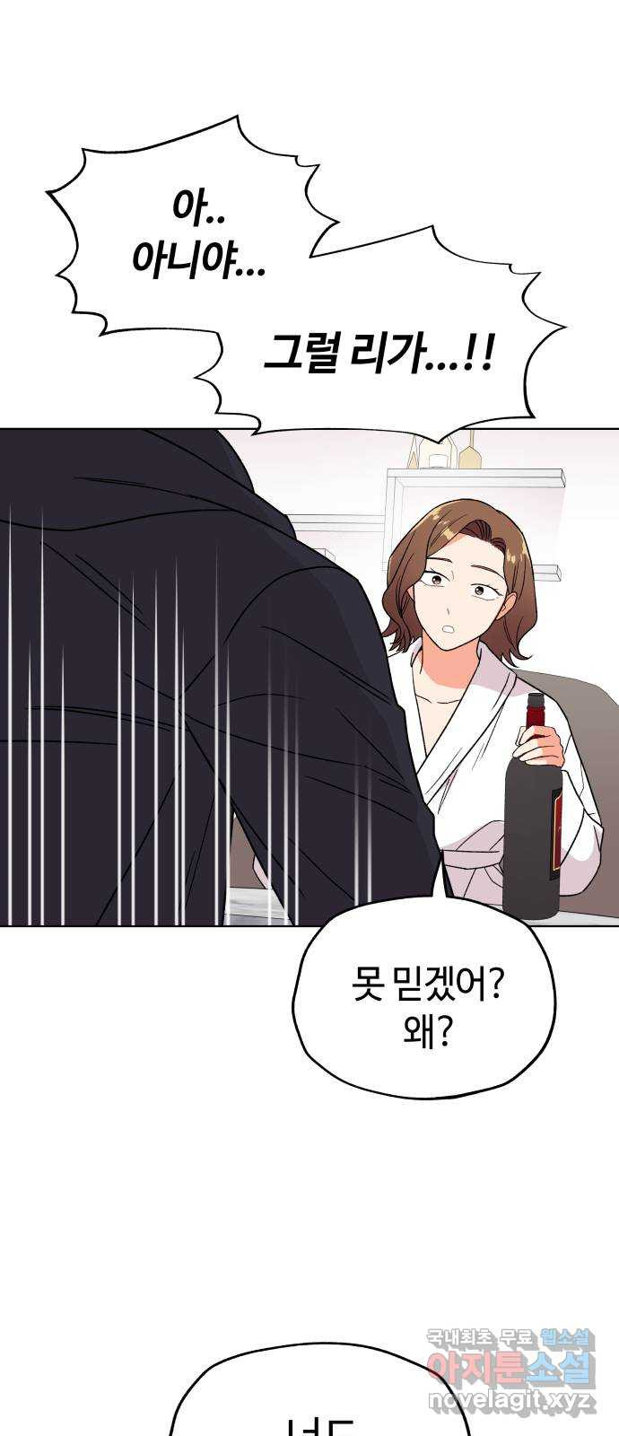 사랑하는 여배우들 78화 5