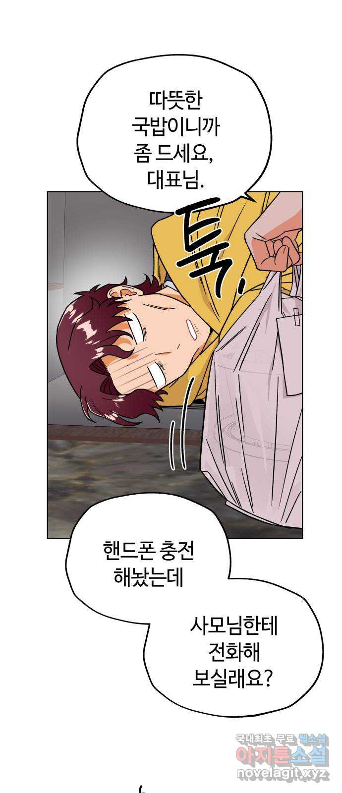 사랑하는 여배우들 78화 13