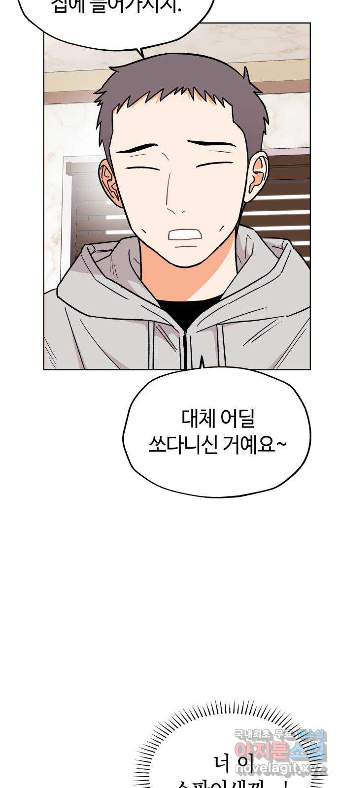 사랑하는 여배우들 78화 15