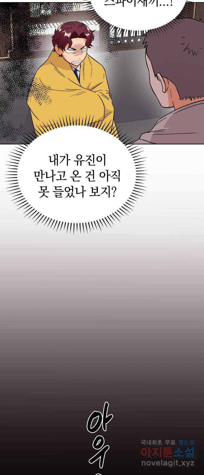 사랑하는 여배우들 78화 16