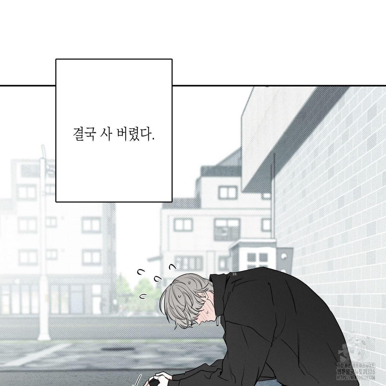 피자배달부와 골드팰리스 66화 5