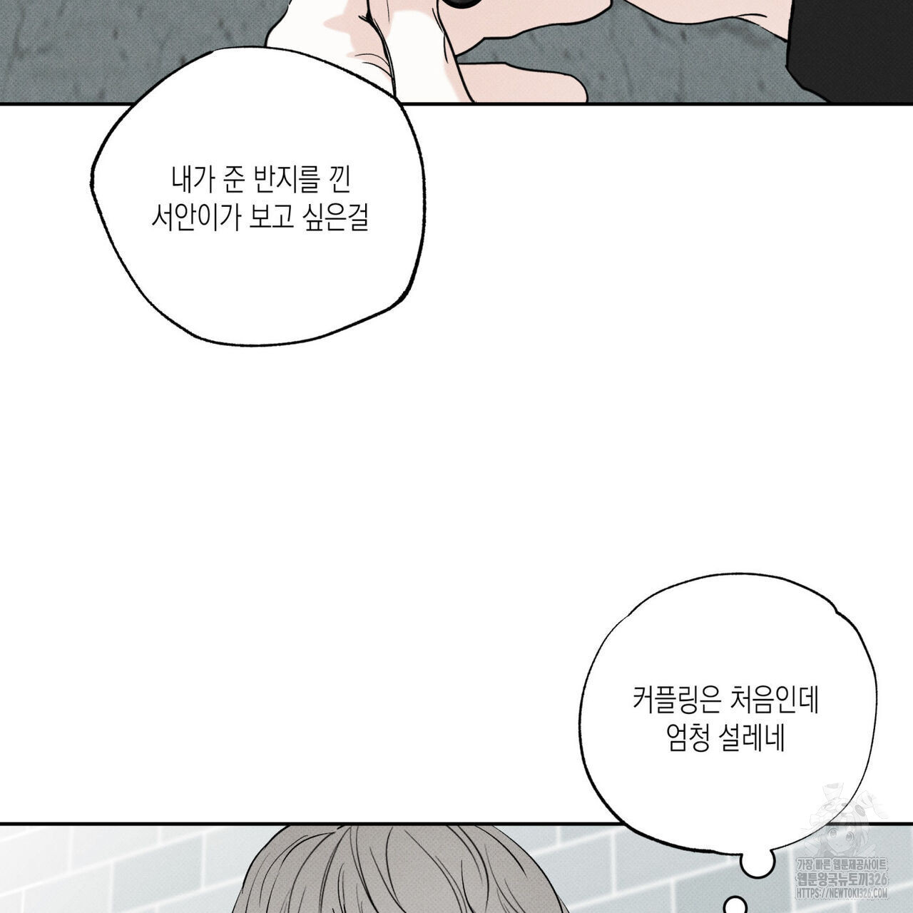 피자배달부와 골드팰리스 66화 8
