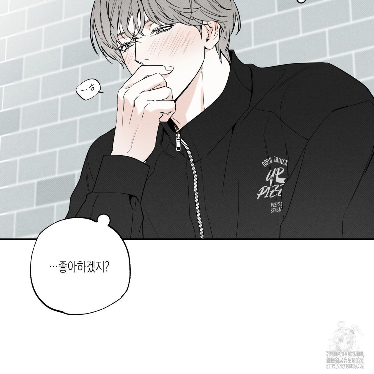 피자배달부와 골드팰리스 66화 9