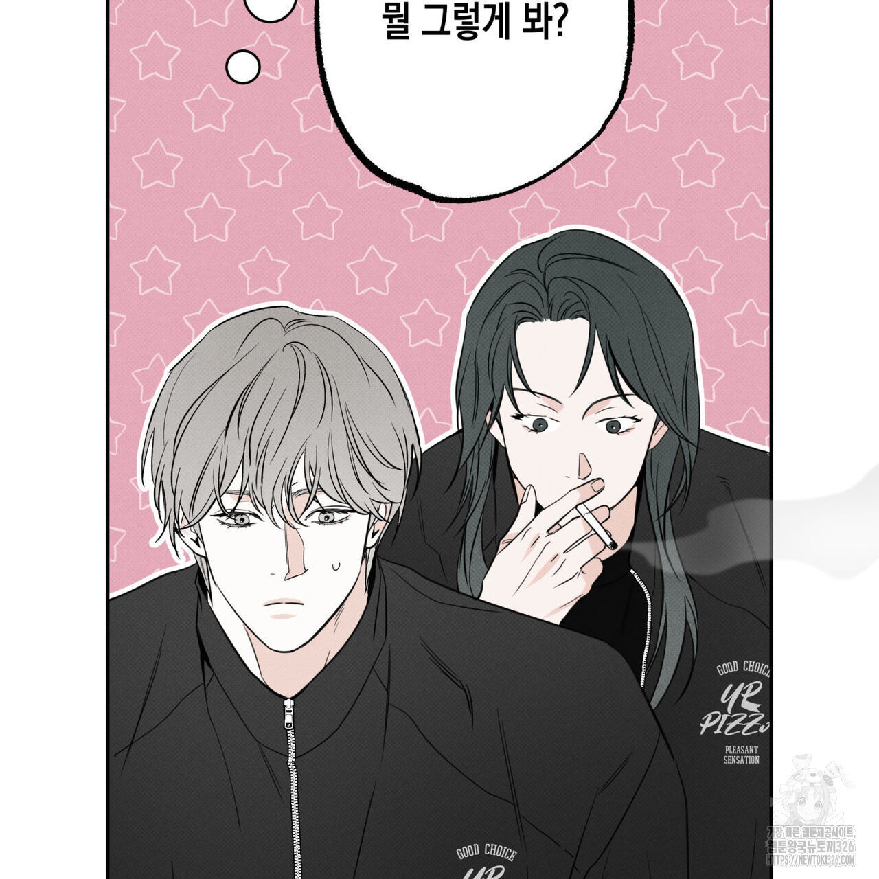 피자배달부와 골드팰리스 66화 12