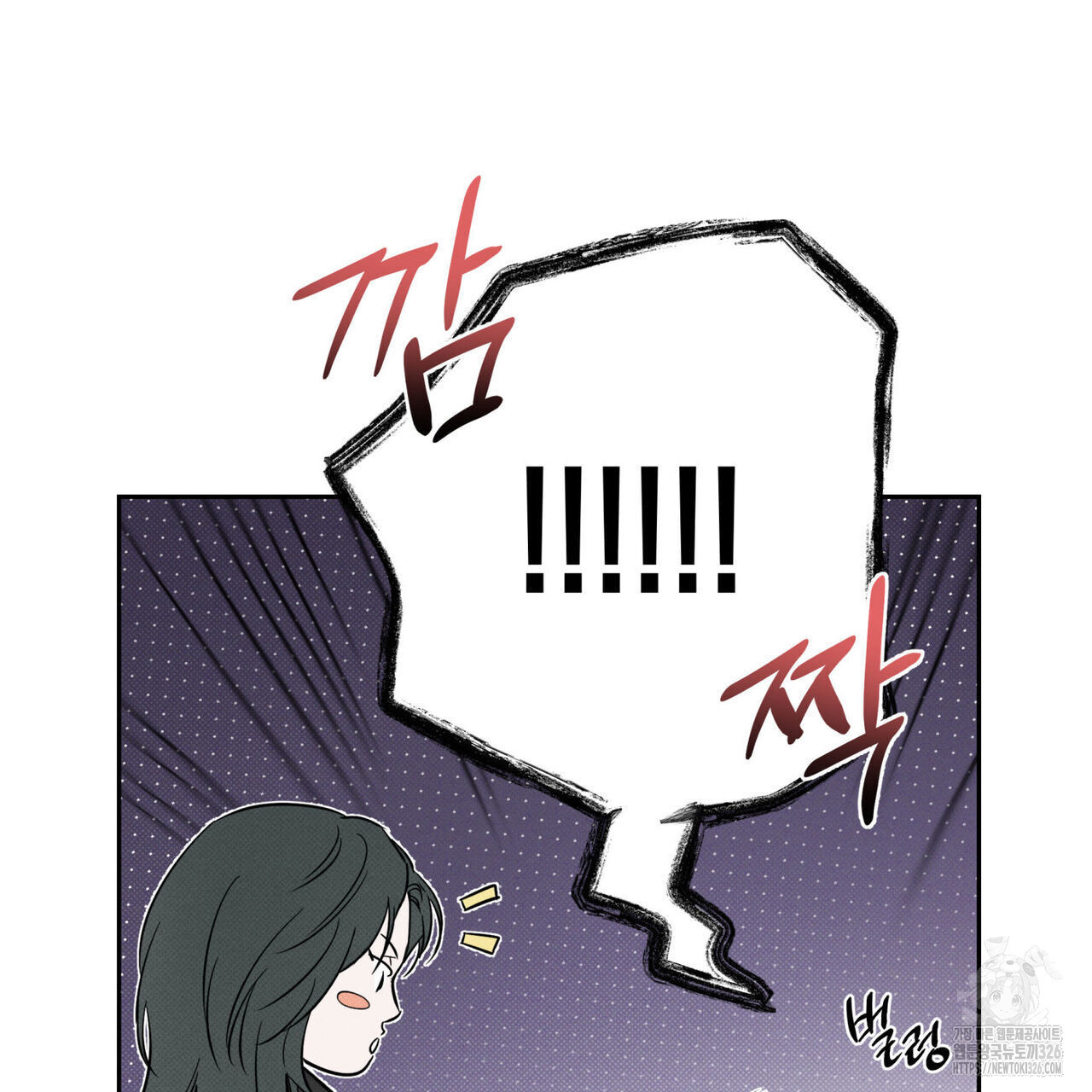 피자배달부와 골드팰리스 66화 14