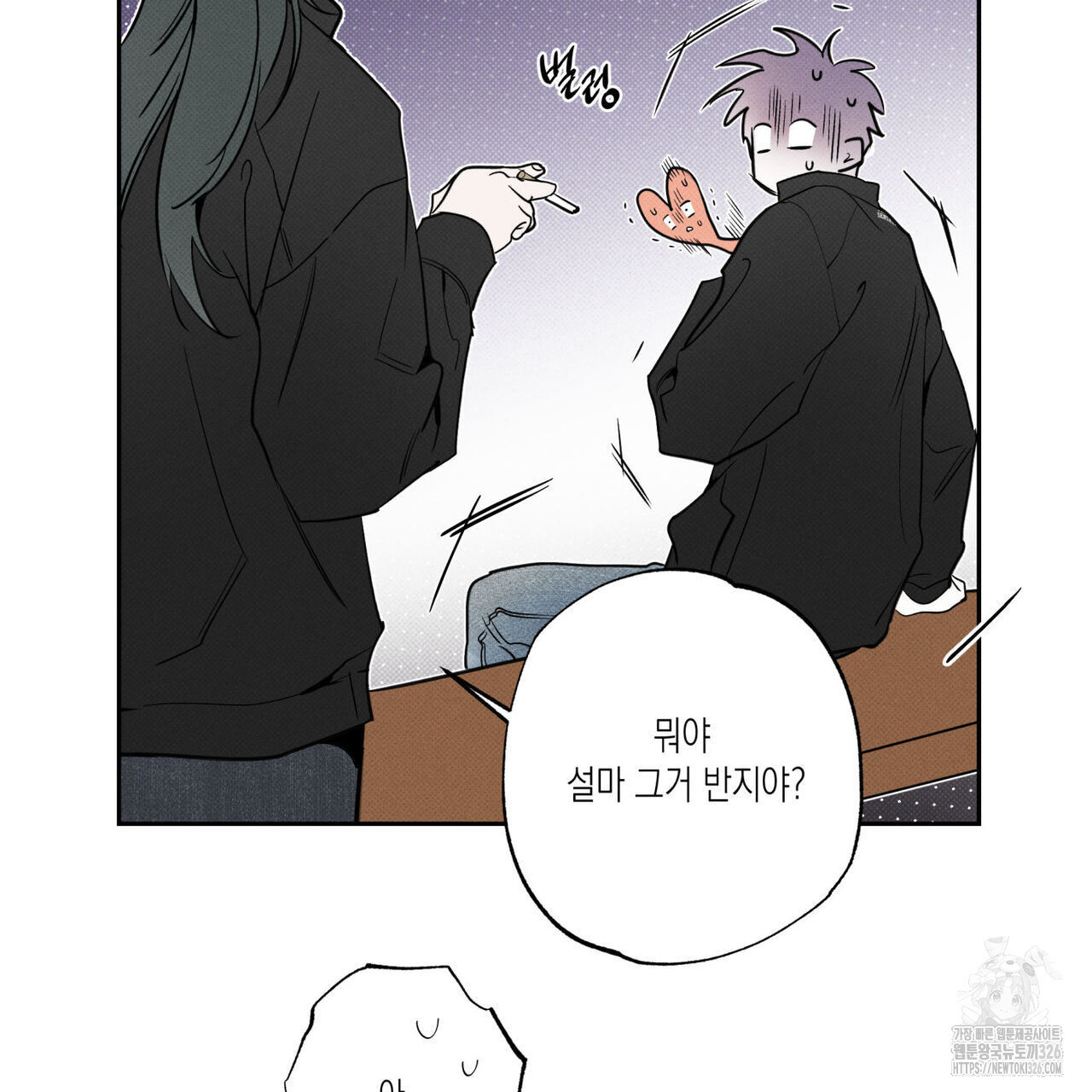 피자배달부와 골드팰리스 66화 15