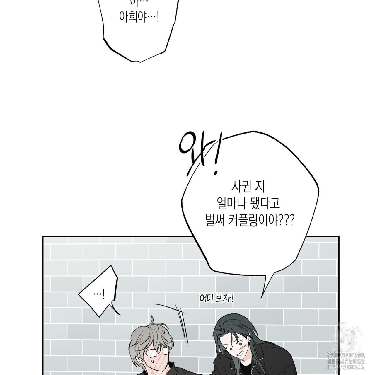 피자배달부와 골드팰리스 66화 16