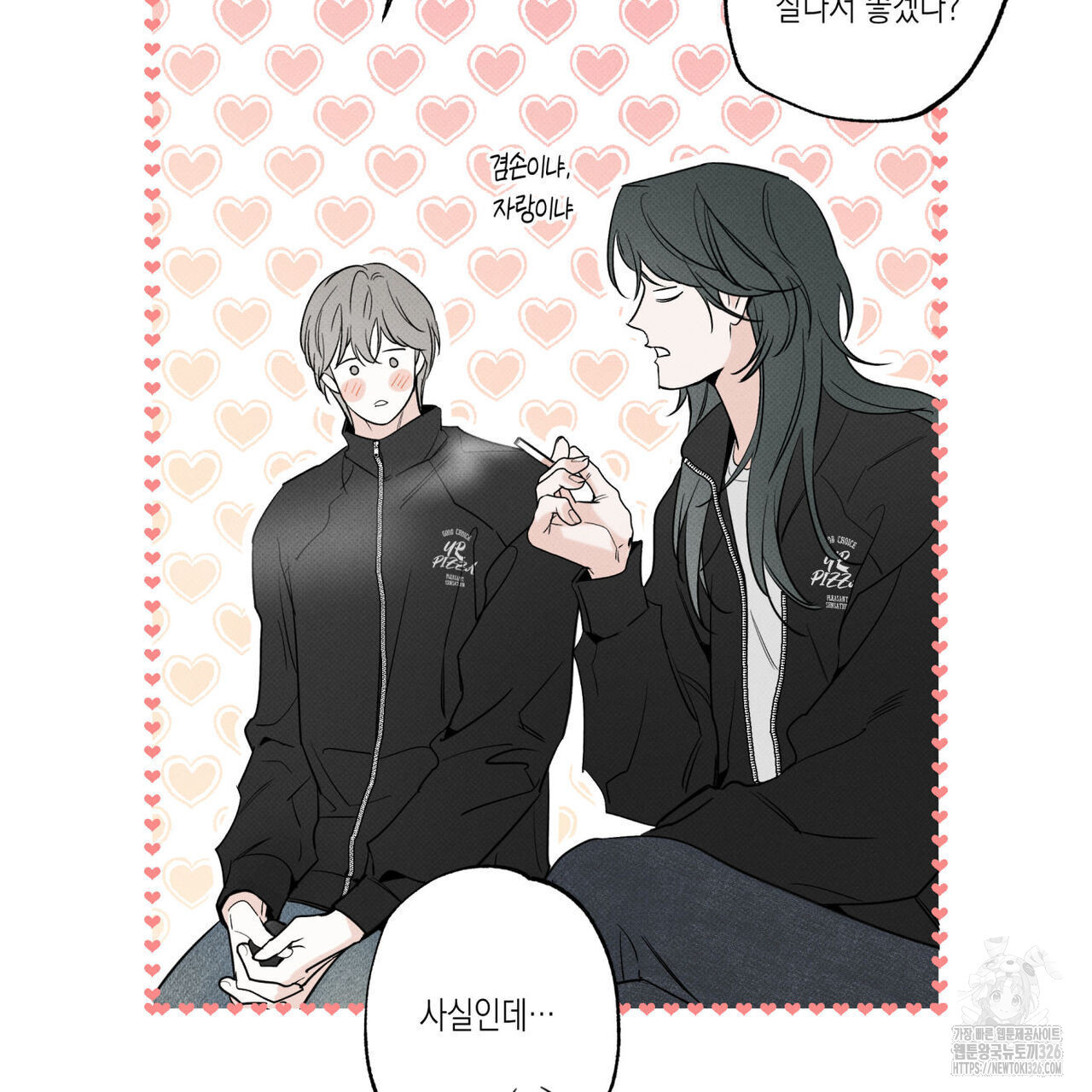 피자배달부와 골드팰리스 66화 24