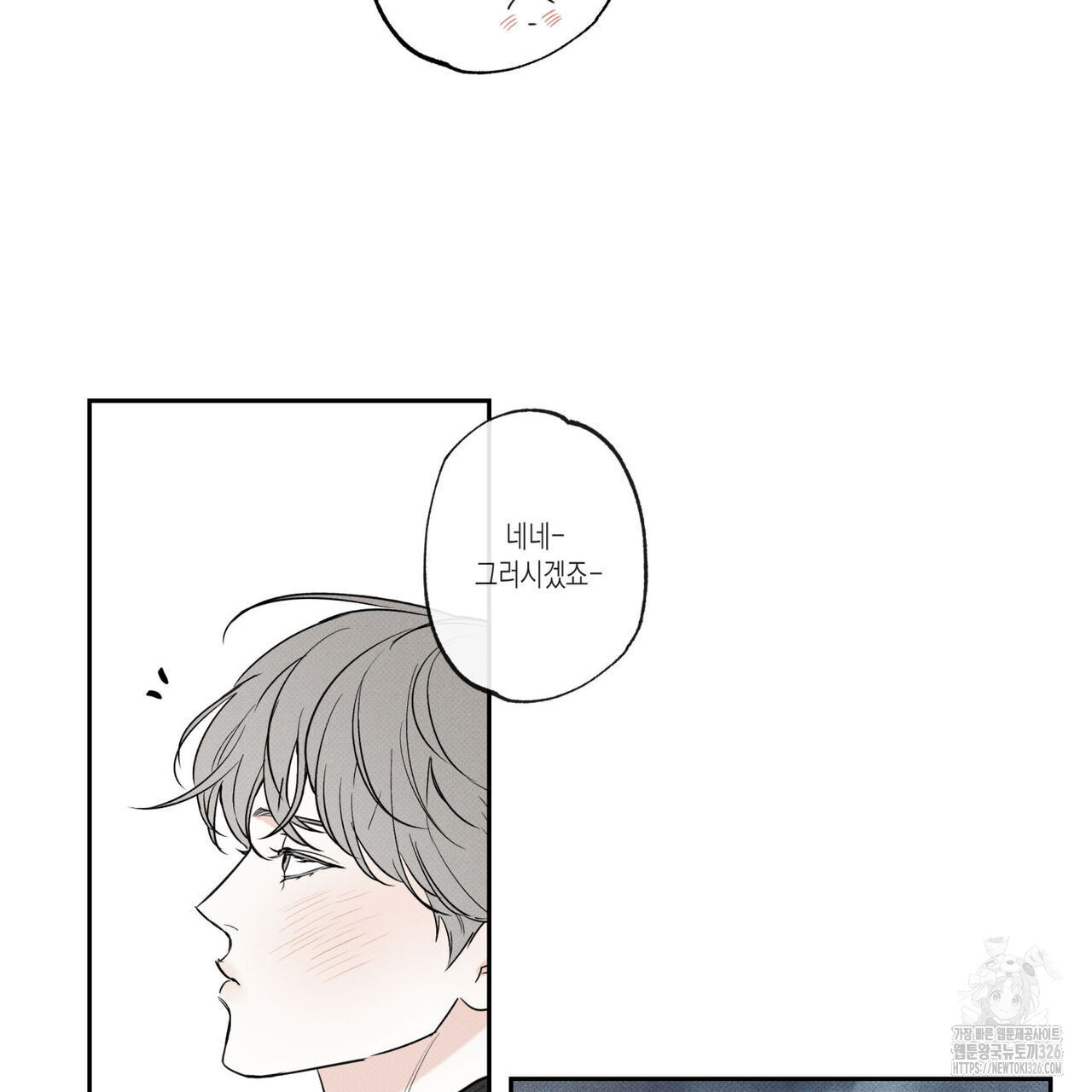 피자배달부와 골드팰리스 66화 25