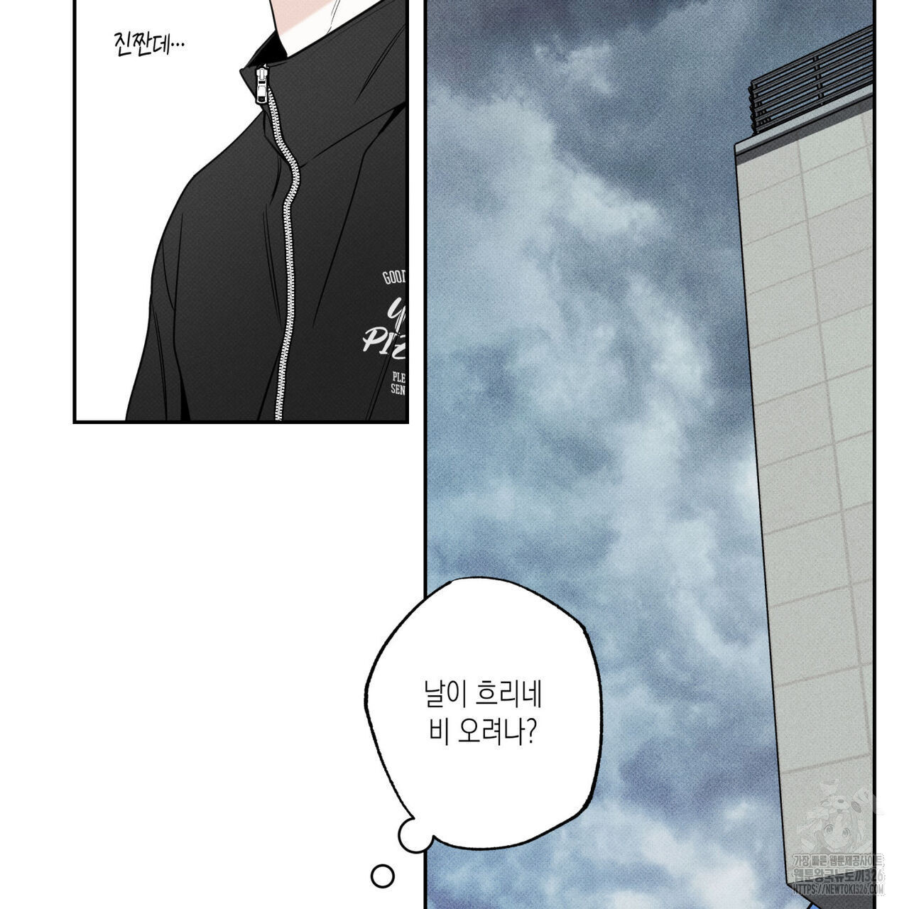 피자배달부와 골드팰리스 66화 26