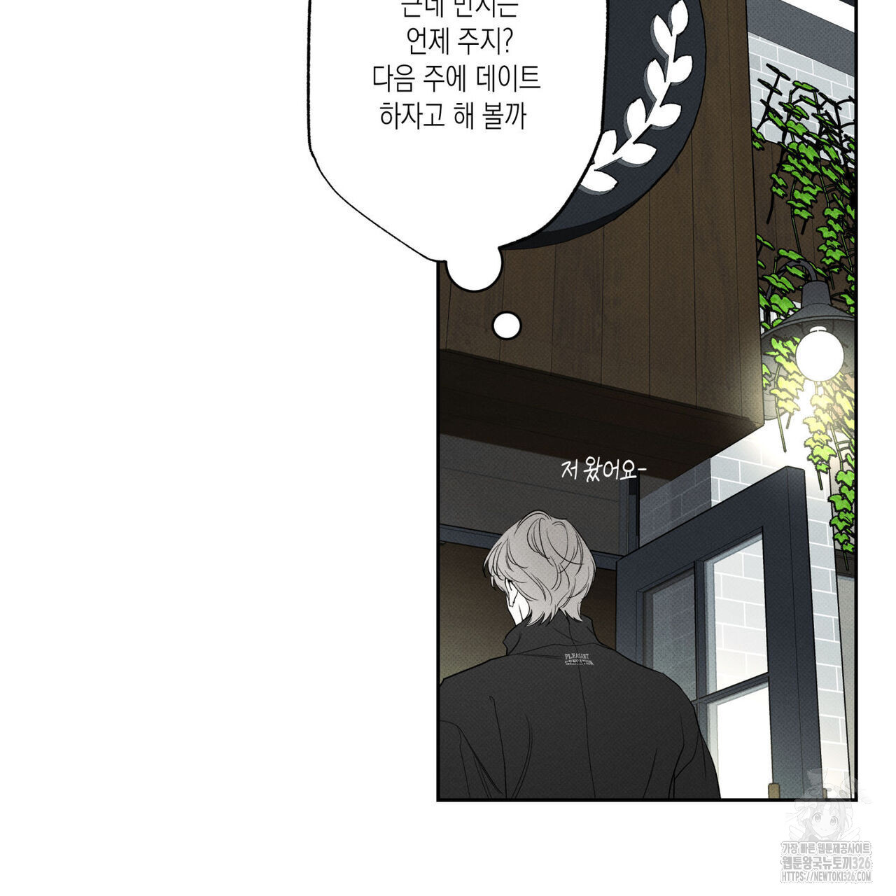 피자배달부와 골드팰리스 66화 29