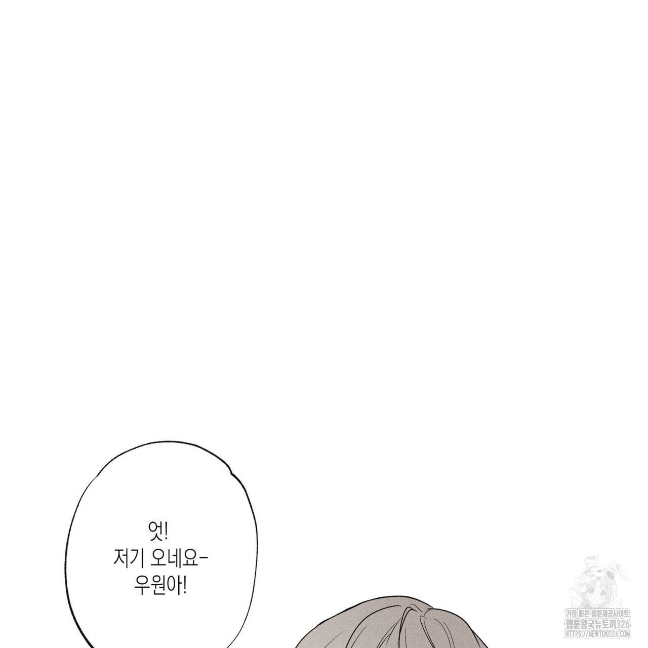 피자배달부와 골드팰리스 66화 31