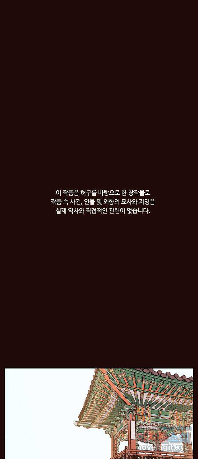 유월의 소한 87화 1