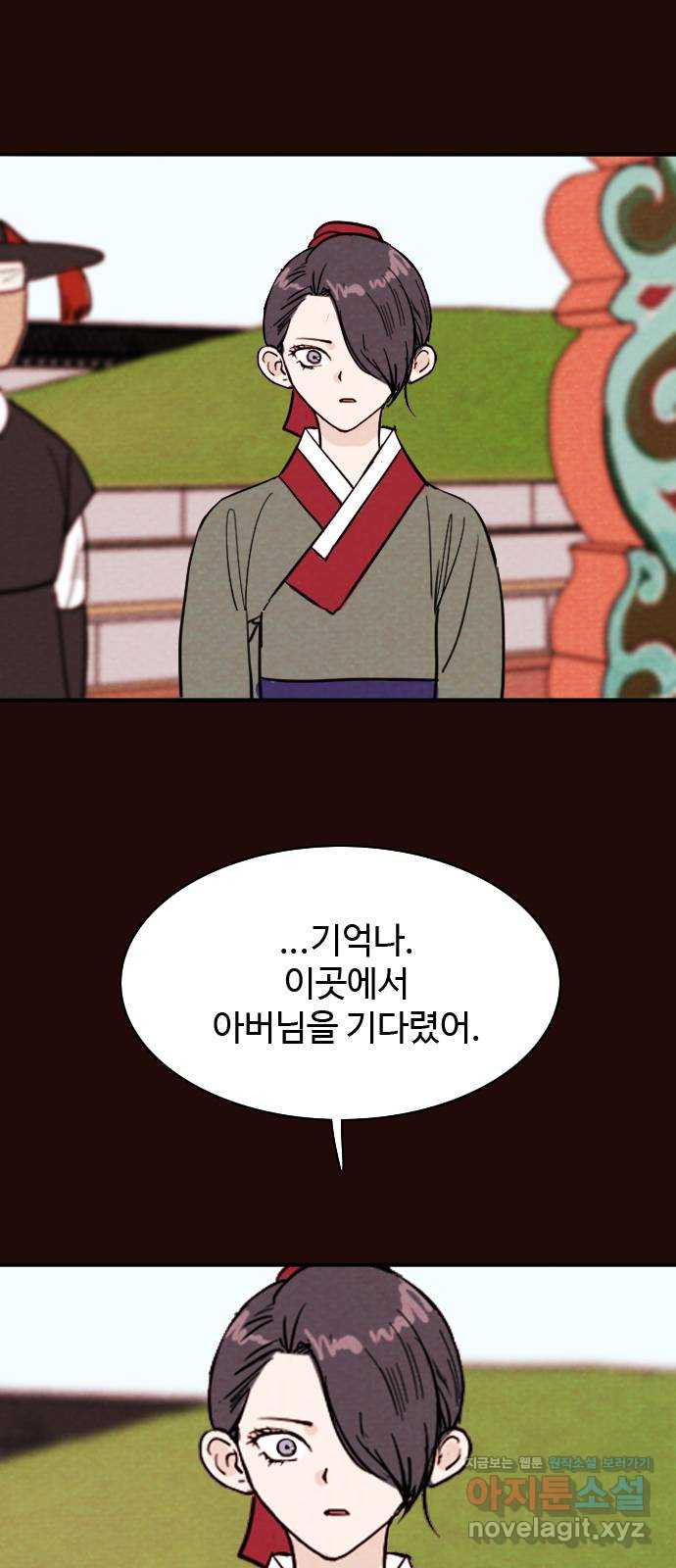 유월의 소한 87화 3