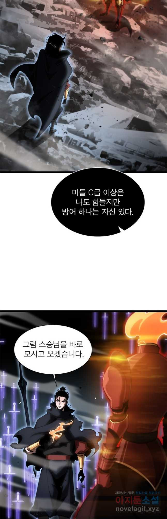 게임이라는 이 세계에 구원을 175화 2