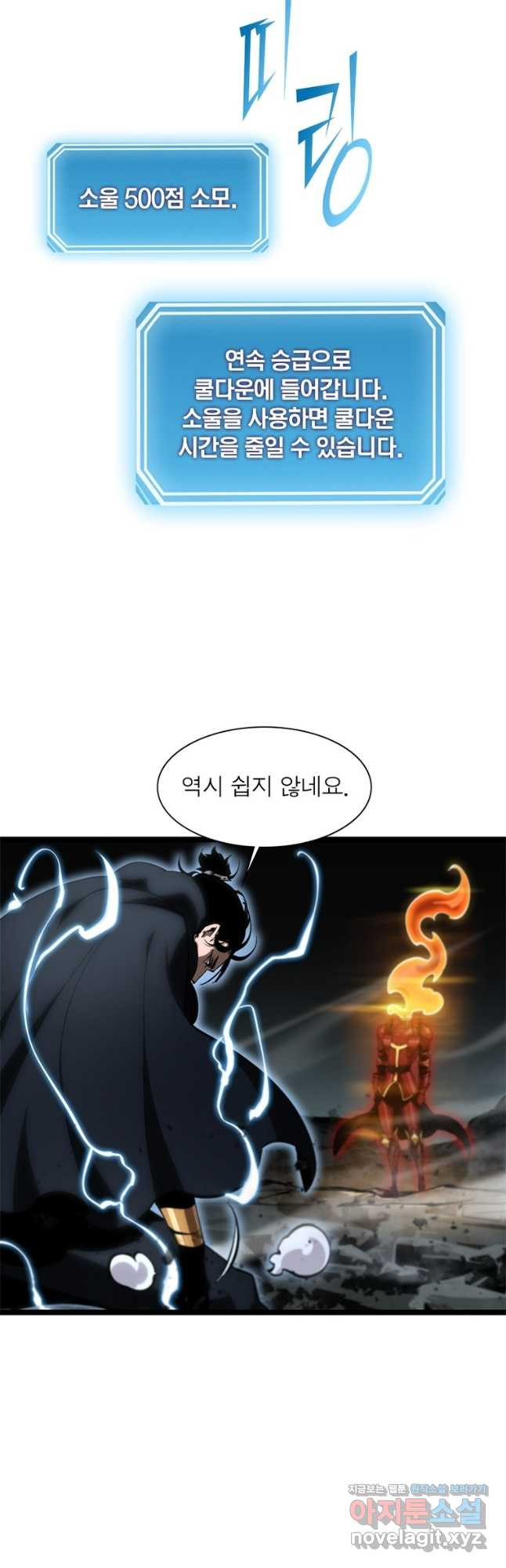 게임이라는 이 세계에 구원을 175화 12