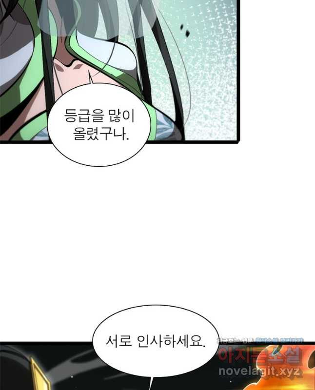 게임이라는 이 세계에 구원을 175화 15