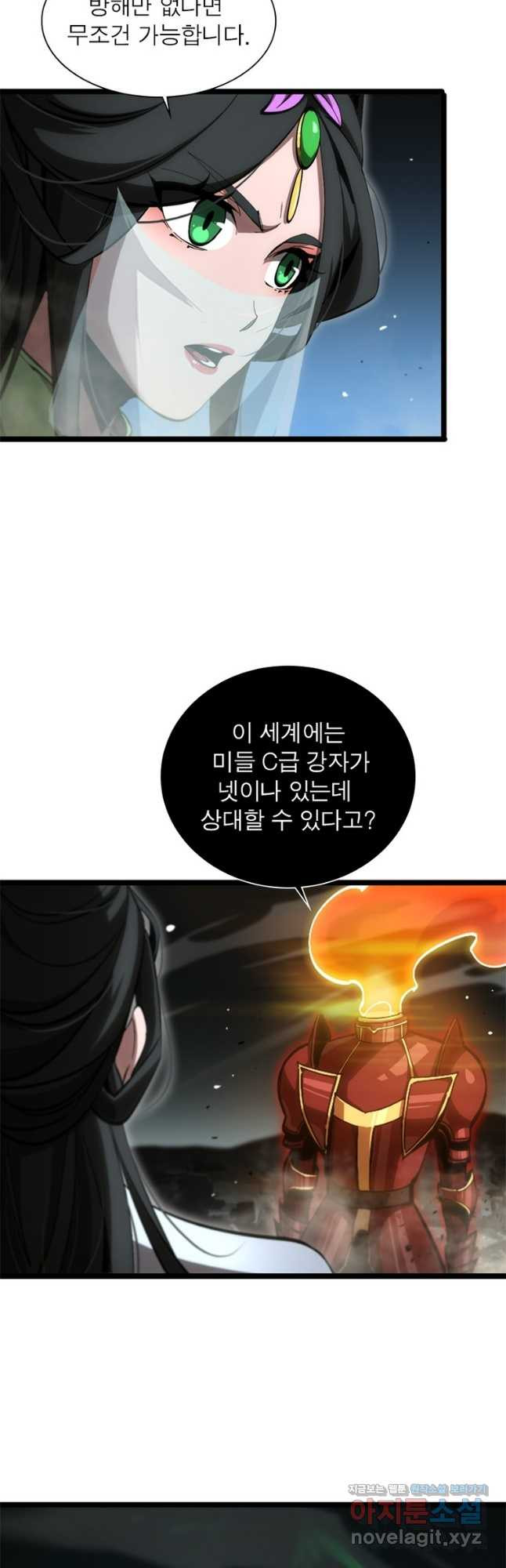 게임이라는 이 세계에 구원을 175화 17