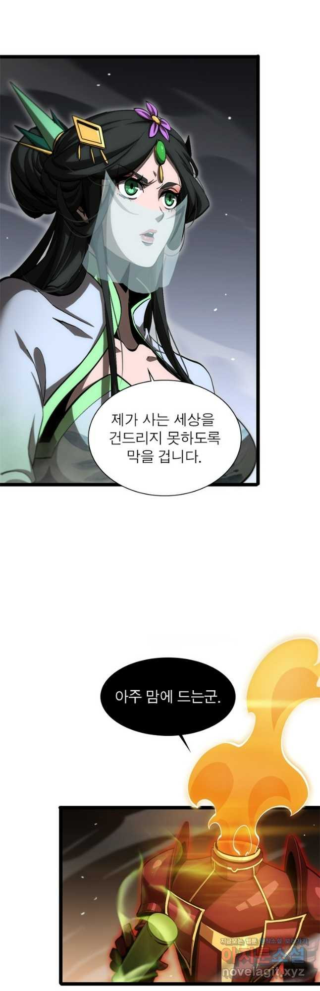 게임이라는 이 세계에 구원을 175화 21