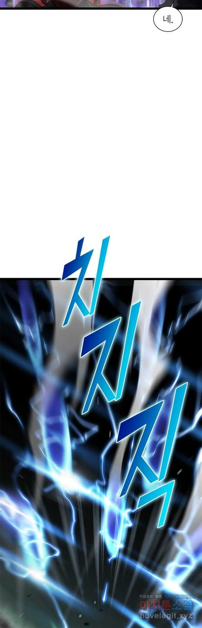 게임이라는 이 세계에 구원을 175화 26