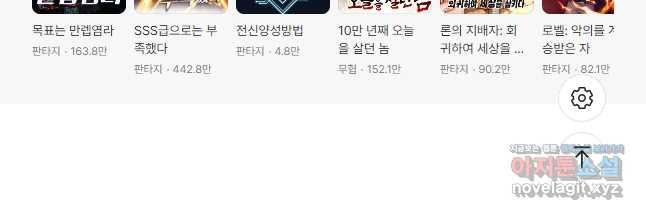 게임이라는 이 세계에 구원을 175화 34