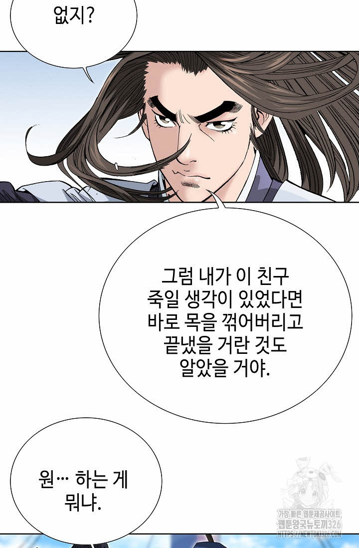 쌍호전 106화 4