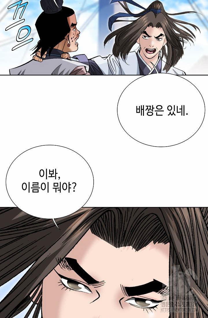 쌍호전 106화 5