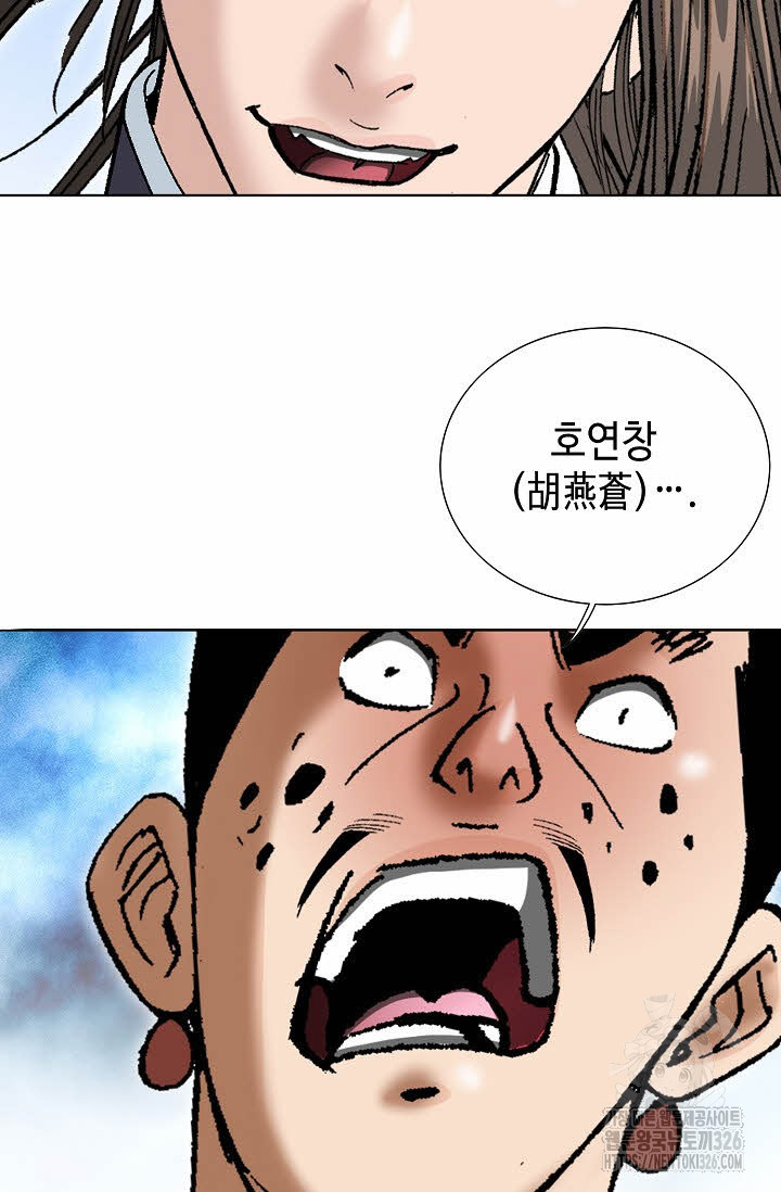 쌍호전 106화 6
