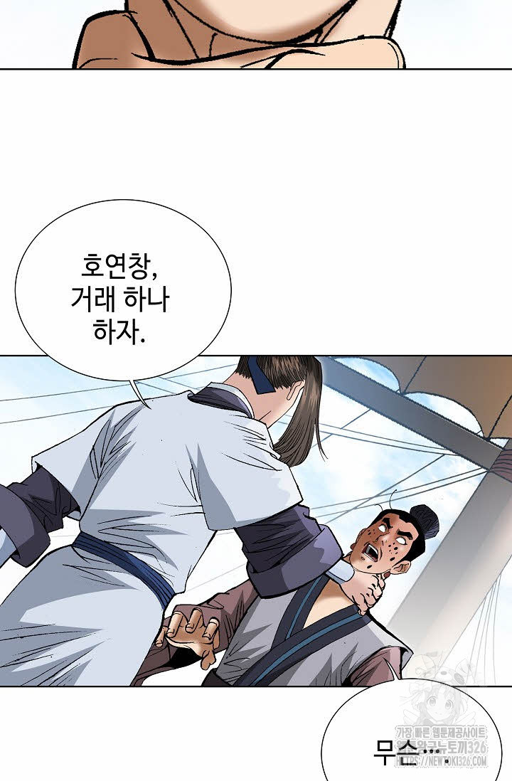 쌍호전 106화 7