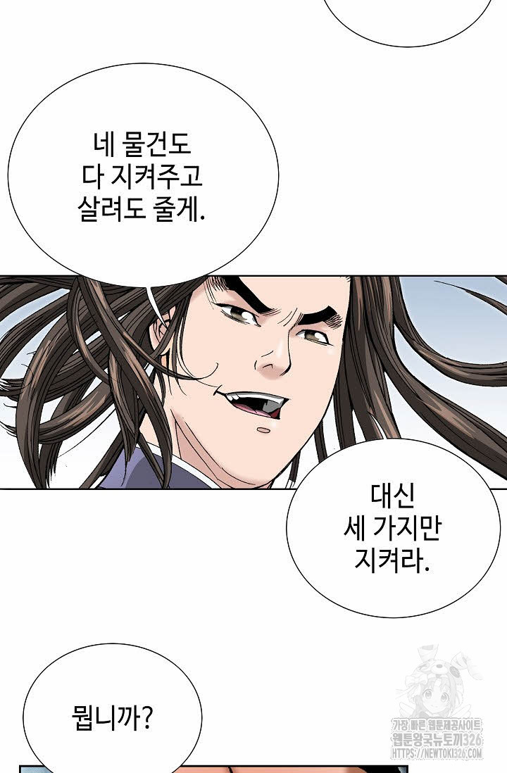 쌍호전 106화 8