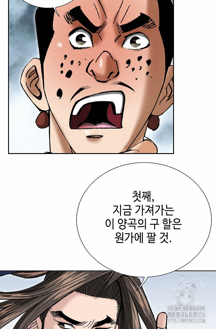 쌍호전 106화 9