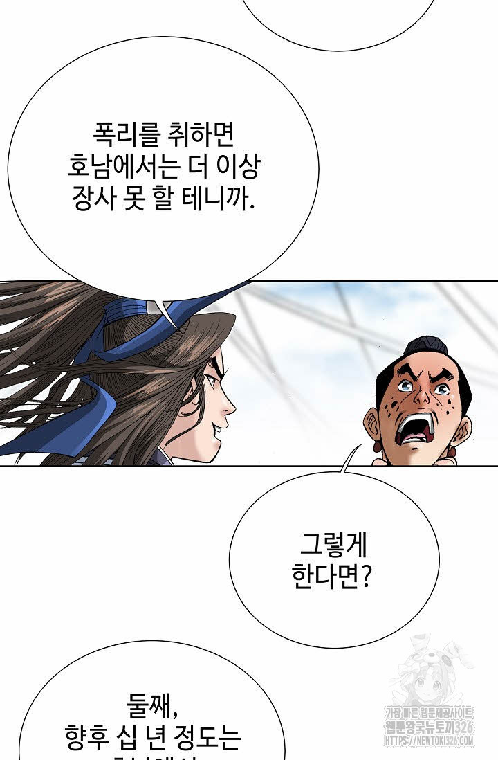 쌍호전 106화 12