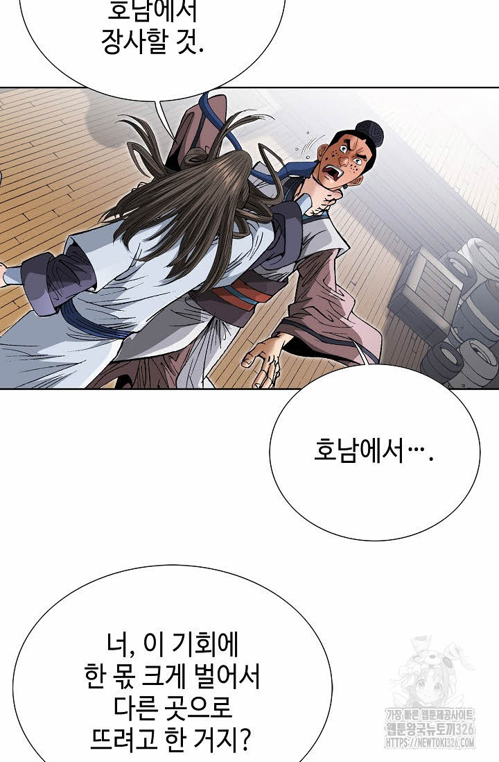 쌍호전 106화 13