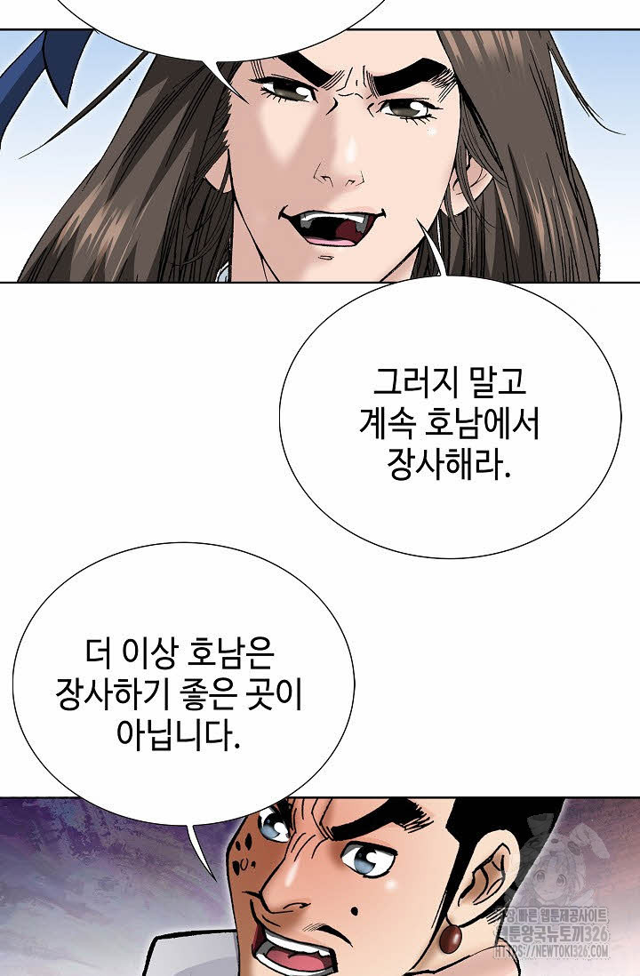 쌍호전 106화 14