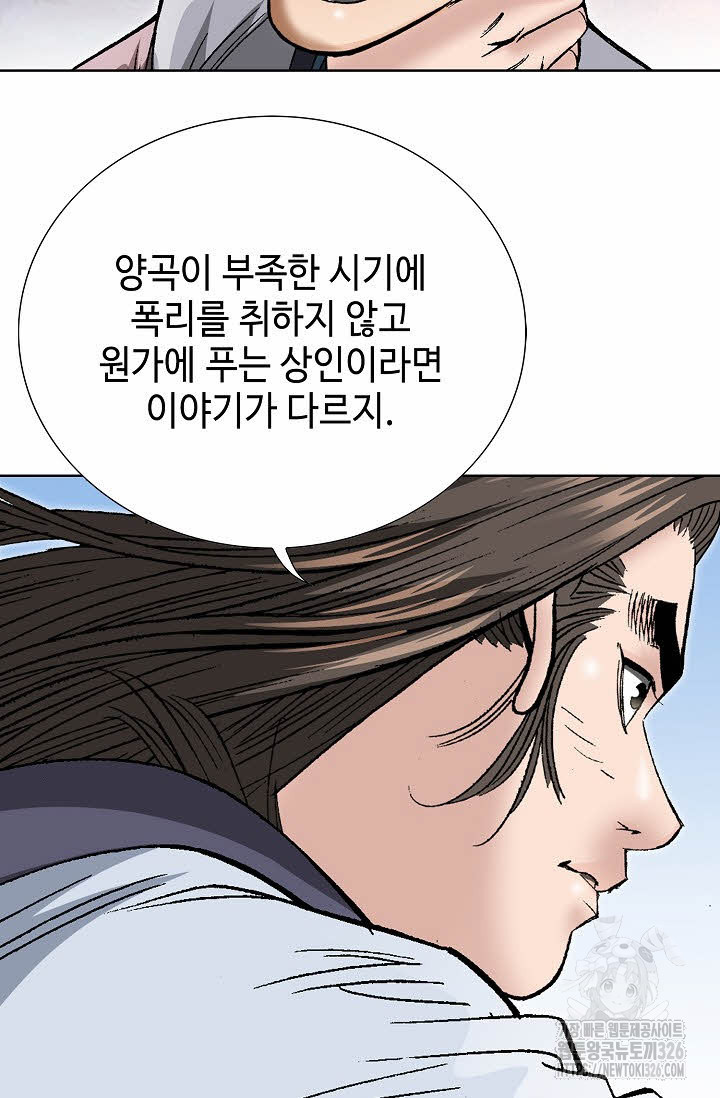 쌍호전 106화 15