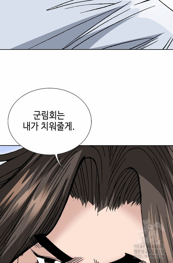 쌍호전 106화 16