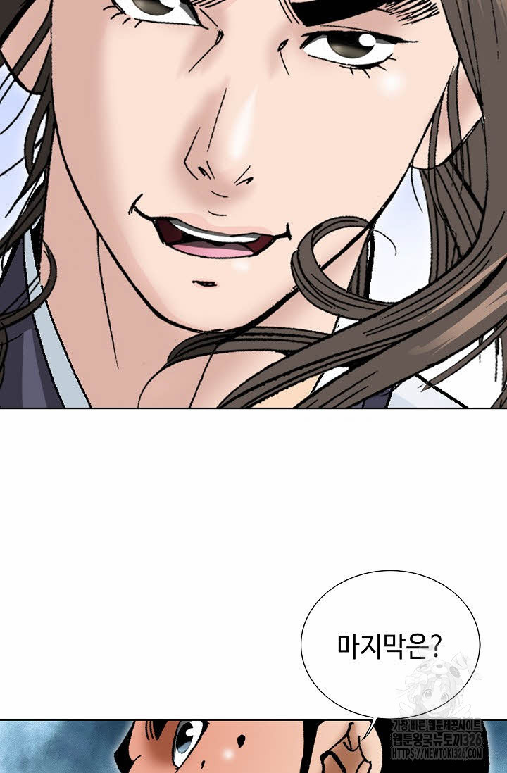 쌍호전 106화 17