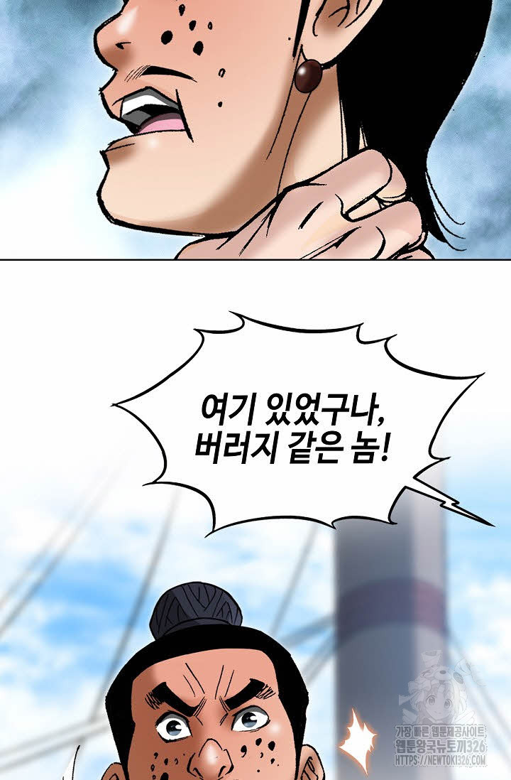 쌍호전 106화 18