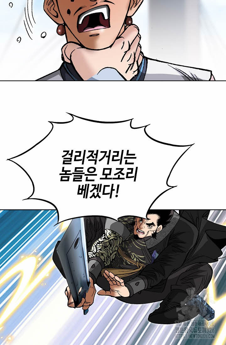 쌍호전 106화 19