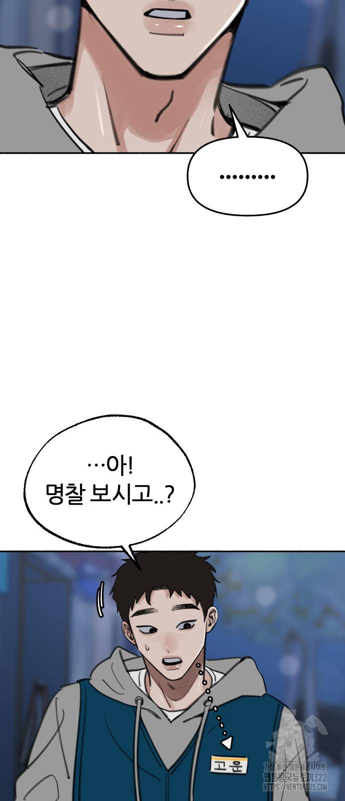뮤즈 온 유명 71화 2