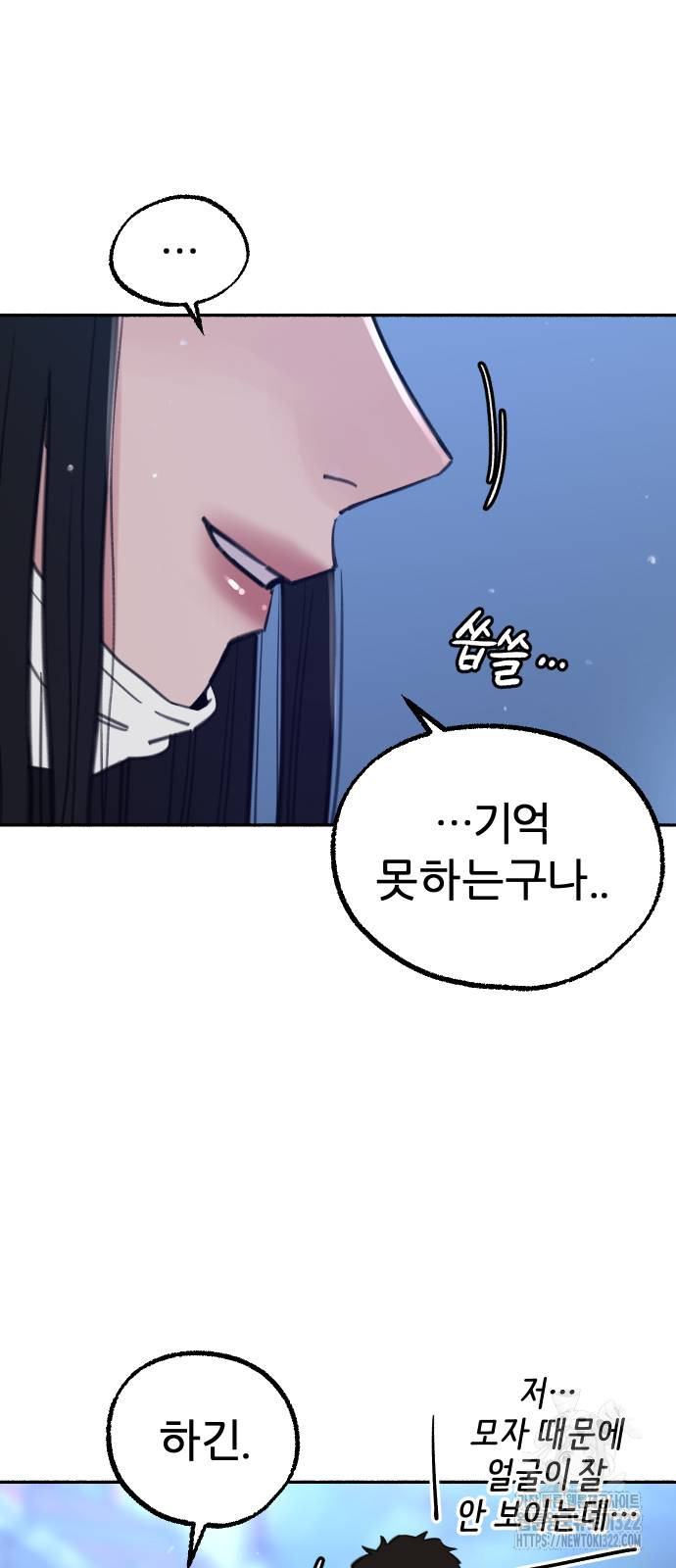 뮤즈 온 유명 71화 6